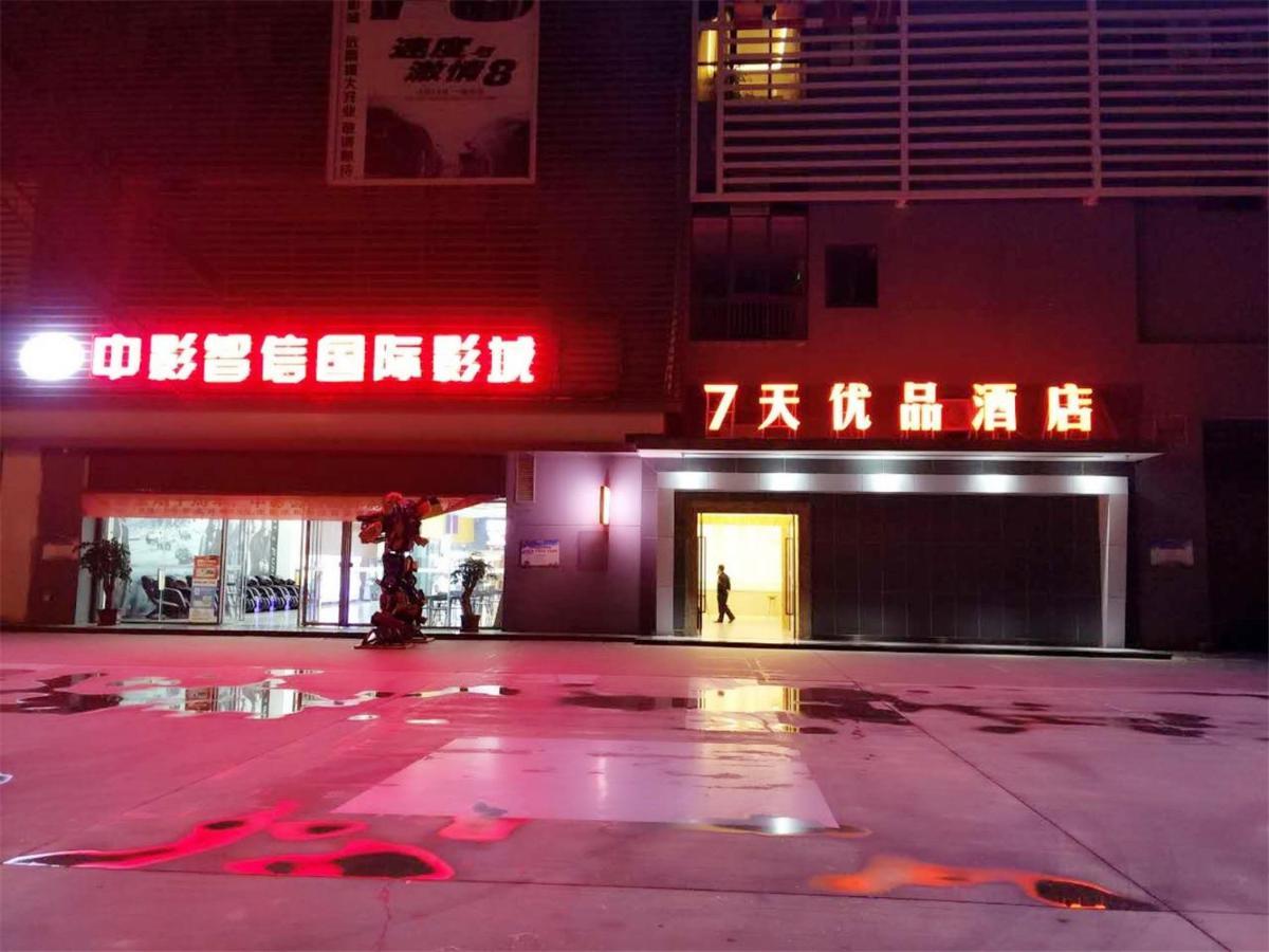 7 Days Premium - Kunming South High Speed Railway Station University Town Metro Station Exterior photo
